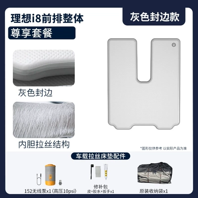 Vehicle-mounted inflatable bed Self-Driving Tour Sleeping Pad Rear - gray-surface-and-gray-edge-front-row-premium-package