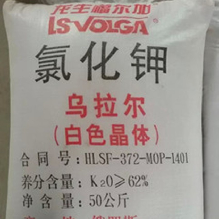 农用氯化钾肥 农业级氯化钾 高品质氯化钾 大量现货