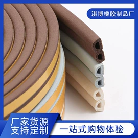 橡胶密封条;日用橡胶;车窗饰条