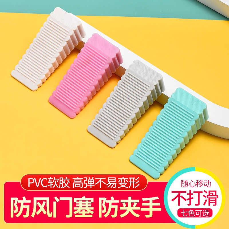 防风防撞家用门塞 家用免打孔门卡门堵防夹手安全固定防撞墙门档|undefined