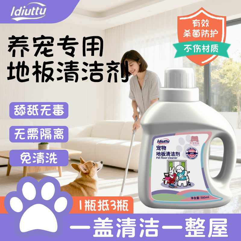 Pet Floor Cleaner, Disinfectant, Household Deodorizer, Urine Odor Remover, Special for Mopping Floors, Cat and Dog Friendly, Safe Pet Floor Cleaner, Disinfectant, Household Deodorizer, Urine Odor Remover, Special for Mopping Floors, Cat and Dog Friendly, Safe