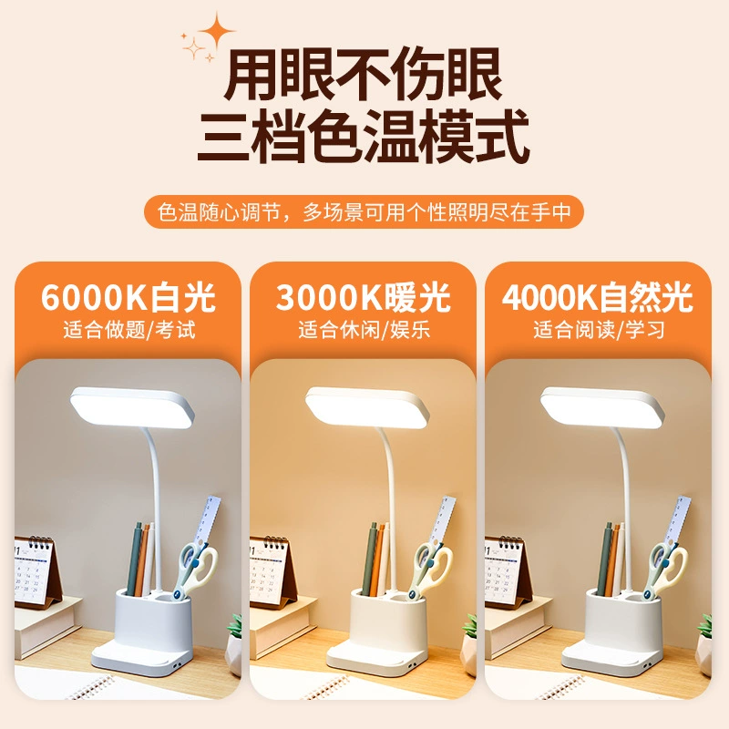 Настольная LED-лампа-органайзер для ручек, 3 цветовые температуры и плавная регулировка яркости — аккумуляторная или от сети