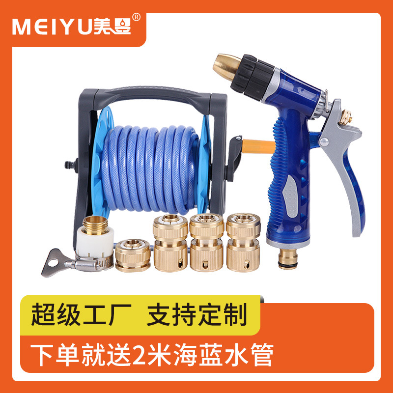 批发家用海蓝洗车水枪车套装水枪收纳架水管园艺高压洗车水枪套装