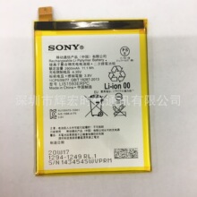 适用索尼/sony Z5电池E6653手机电池 LIS1593ERPC电池