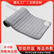 新款家用水晶绒海盐加热毯海盐热敷袋盐袋电加热毯子粗盐垫子