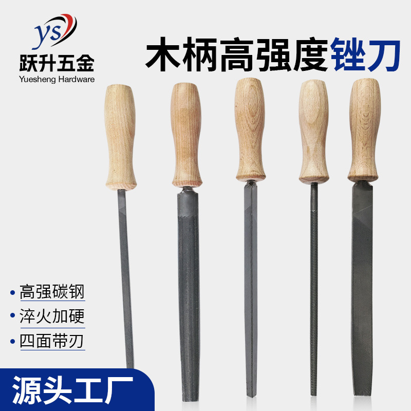 锉刀各种木柄套装单支各种型号三角锉扁锉方锉圆锉半圆锉菱形锉刀|undefined