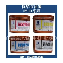 ���A161��ī�zӡ��ӡUV����̻���ɫ�����˺�݆�Dӡˢ