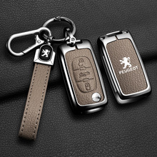 适用标致307标志308改装408钥匙套雪铁龙凯旋世嘉C5高档车钥匙包