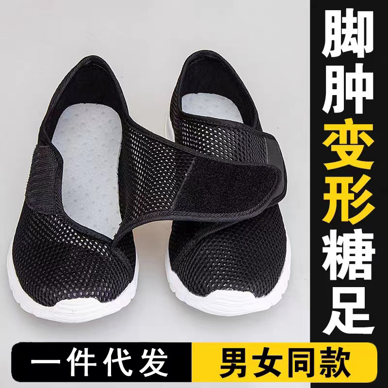 Summer Breathable Mesh Shoes for the Old Comfortable Velcro Foot Wide Foot Swollen Shoes Men's and Women's Walking Shoes Big Bone Rear Adjustable Summer Breathable Mesh Shoes for the Old Comfortable Velcro Foot Wide Foot Swollen Shoes Men's and Women's Walking Shoes Big Bone Rear Adjustable