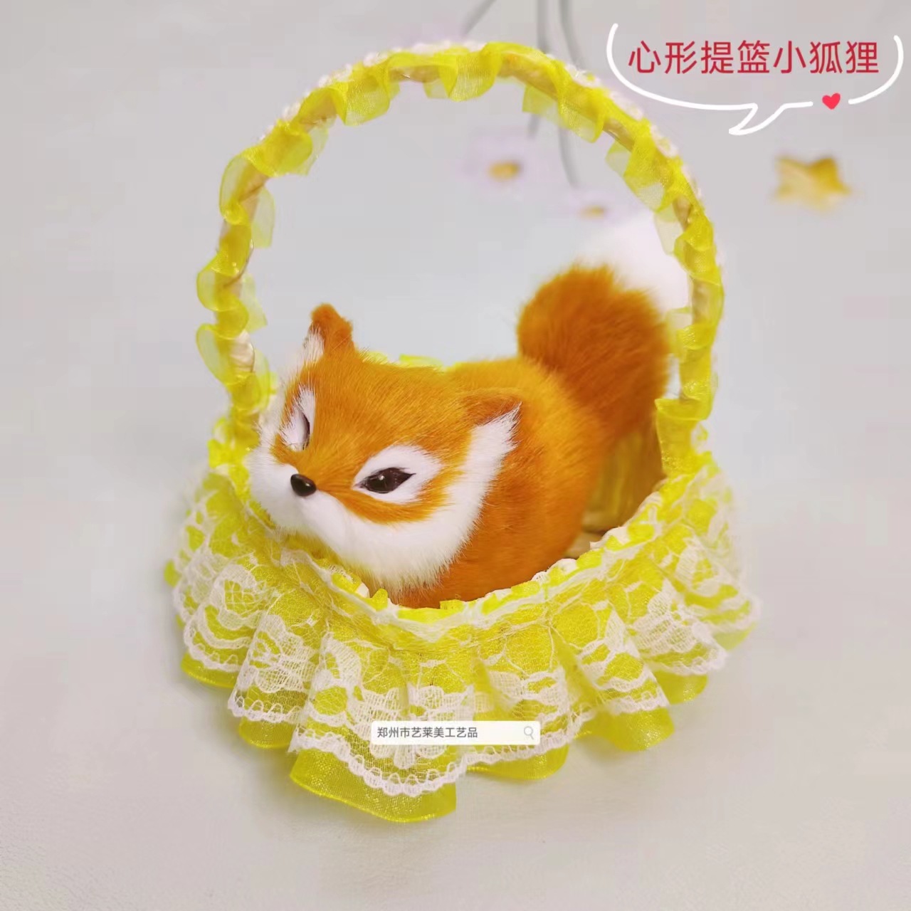 노란 바구니 여우