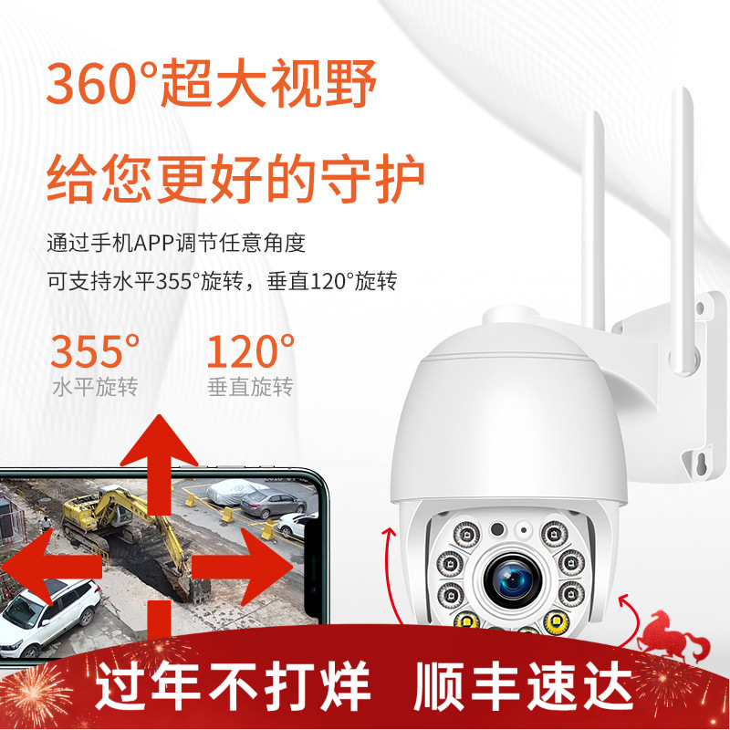 Camera Wifi Ultra-Clear Camera Monitor Home High-Definition Night Vision Outdoor Surveillance Camera Dome Camera