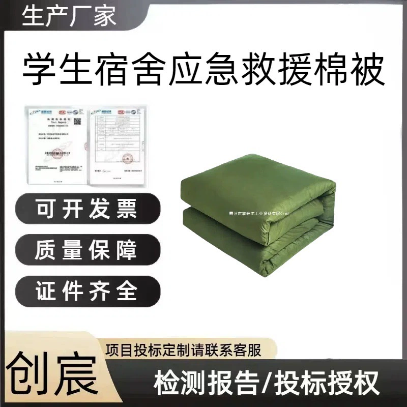 Спецодеяло для студенческого общежития с возможностью формирования и съемным наполнителем.