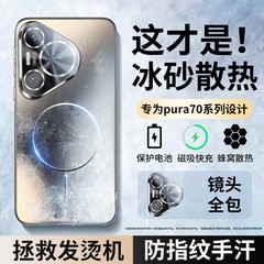 新しい Huawei Pura70Ultra つや消し磁気電話ケースオールインクルーシブプロ超薄型オールインクルーシブドロップシッピング