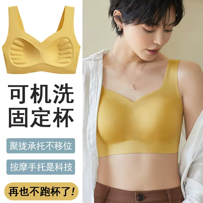 一体式固定杯无痕内衣女小胸聚拢一片式调整型背心式无钢圈文胸罩