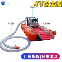 4寸淘金船 虹吸式采金船小型浮筒浮体6寸淘金船 挖沙选金设备