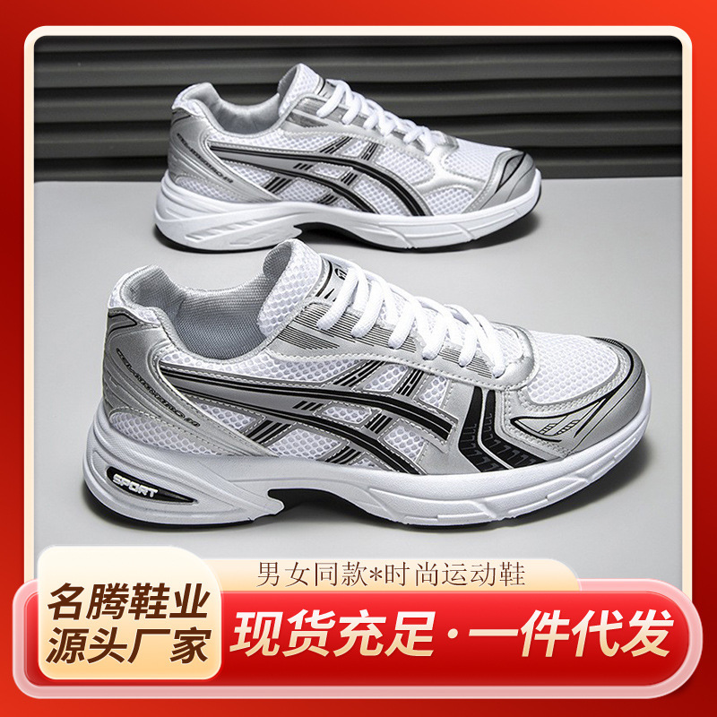 New Breathable Casual Men's Sports Shoes, Unisex Lightweight Casual Shoes, Thick-Soled Running Outdoor Shoes, Mesh Shoes New Breathable Casual Men's Sports Shoes, Unisex Lightweight Casual Shoes, Thick-Soled Running Outdoor Shoes, Mesh Shoes