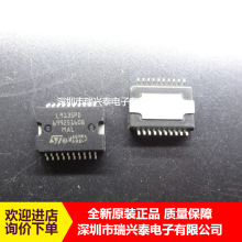 L9132 L9135PD SOP20 马瑞利汽车电脑板元件 电源管理启动芯片