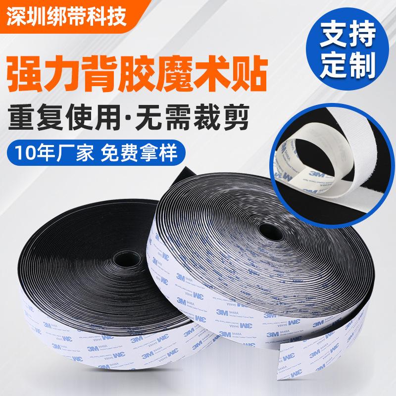 High-Temperature Resistant Strong Nylon Hook and Loop Fastener for Car Floor Mats, Tearable, Self-Adhesive, No Residue Adhesive Tape