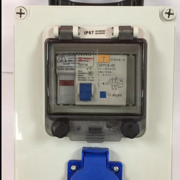 灰色防水手提箱（一个1P32A熔断器底座+1P40A漏电＋5孔防爆插座）