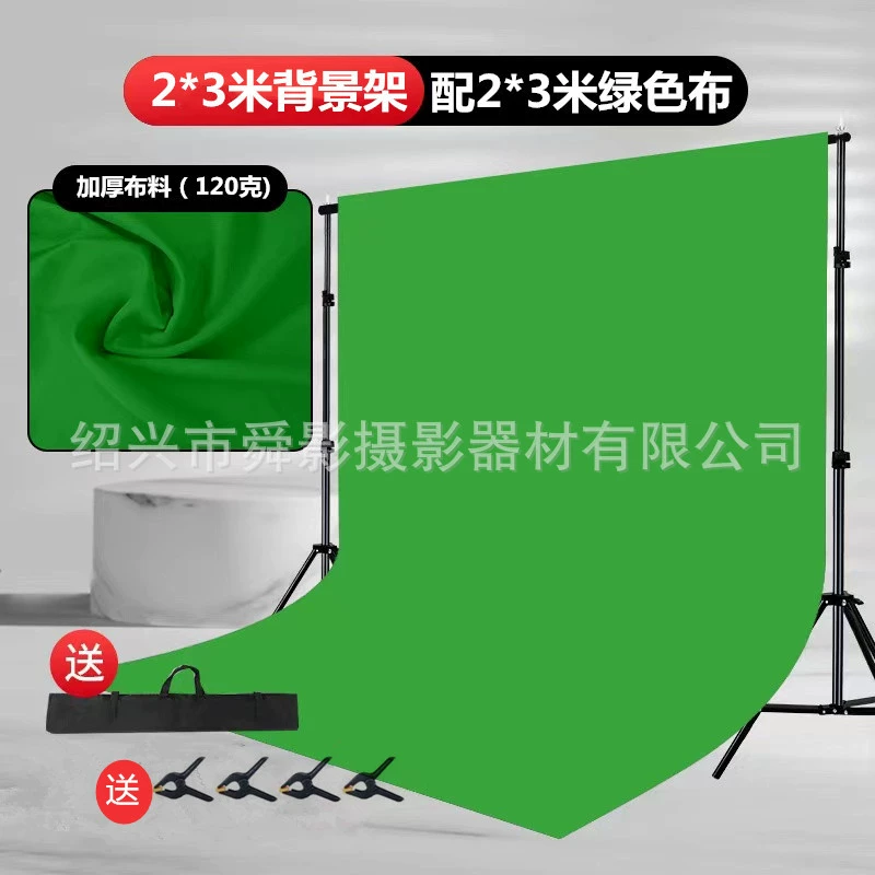 Фоновая подставка для фотографии 2*3 м фоновая ткань для фотографирования кронштейн для подъема кронштейн для фона