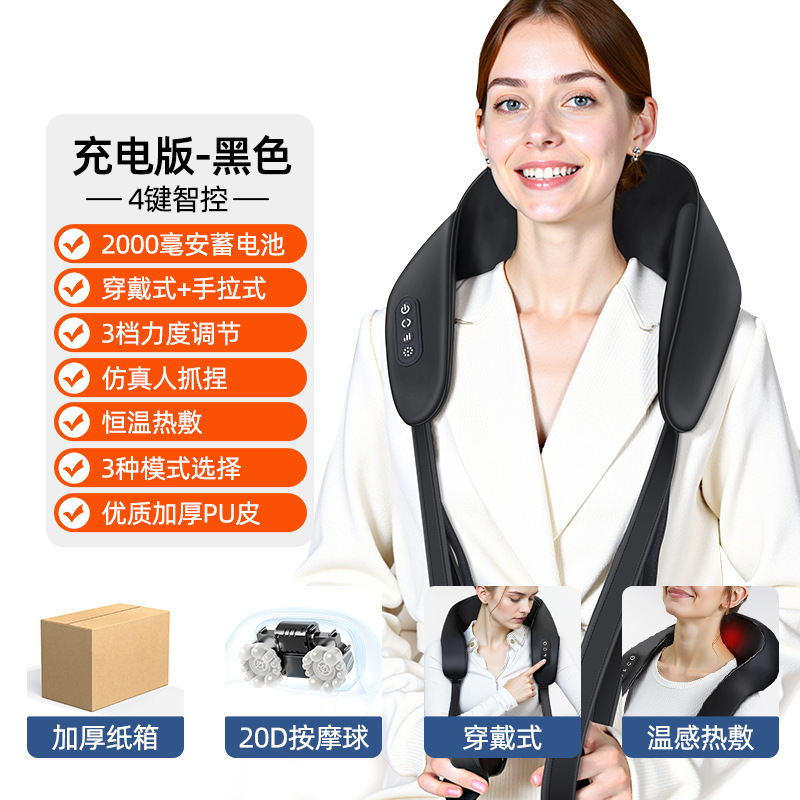 国境を越えた肩口マッサージ器充電頚椎マッサージ器家庭用揉み魔法多機能マッサージストールメーカー|undefined