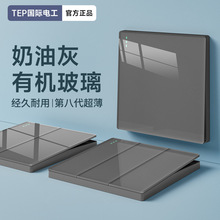 灰色开关面板亚克力玻璃镜面家用86型暗装一开单控双控五孔插座