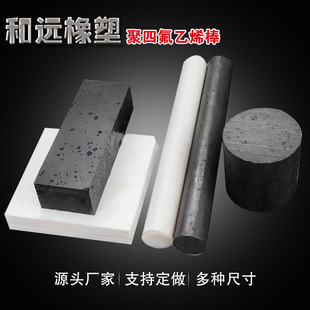 ���ķ���ϩ��  ��ɫPTFE���ϰ�  �F������  �͸ߜ����ϰ��ķ���