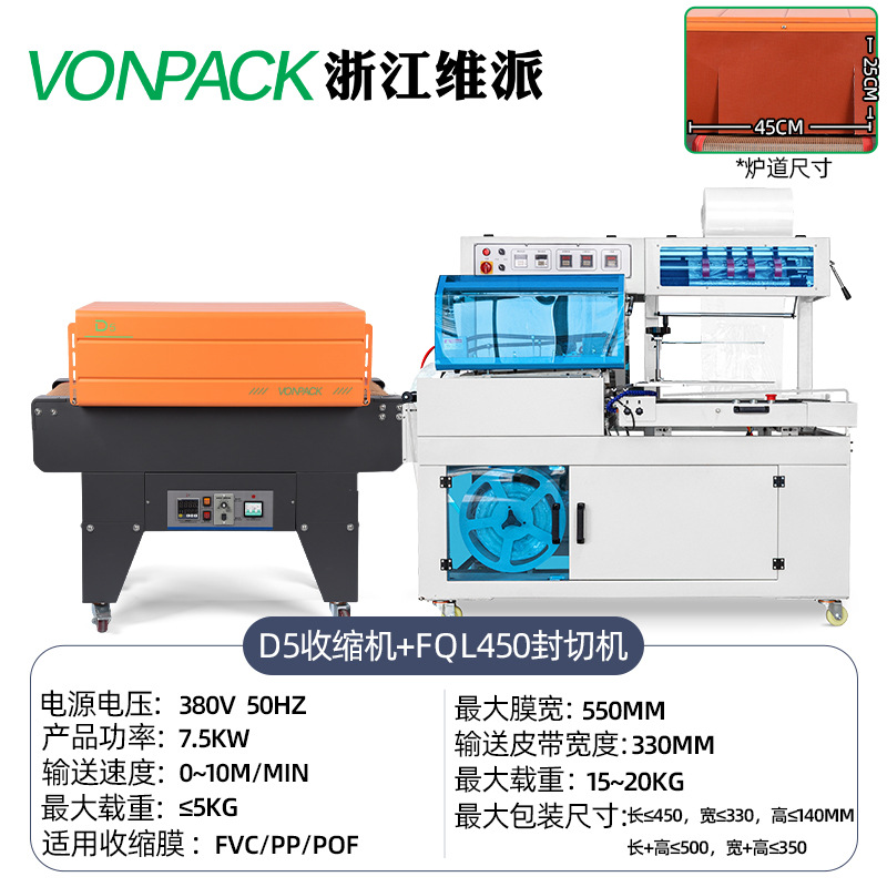 Máquina de sellado termoplástico Vipay D7 película PE retráctil térmico automático película retráctil térmico máquina de embalaje de espuma de cartón