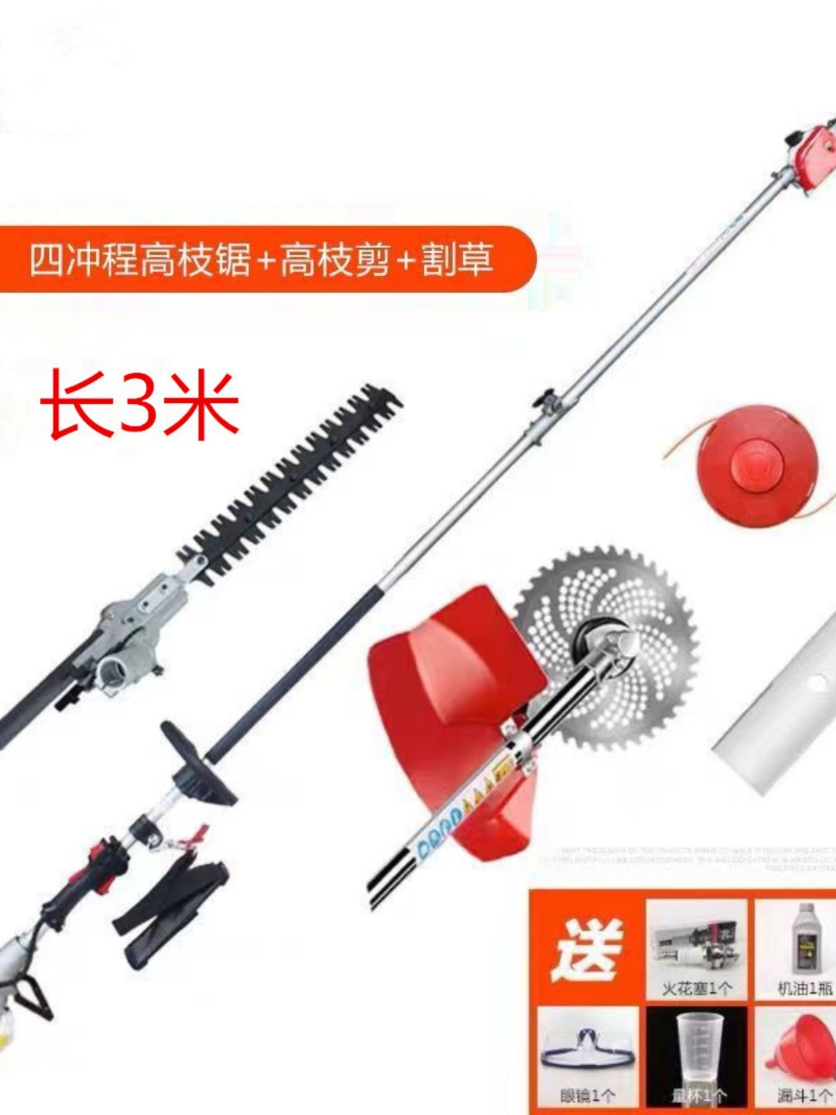 汽油割草机高枝锯高枝剪1.5 3.0 米 汽油锯高空多功能机一垒德株