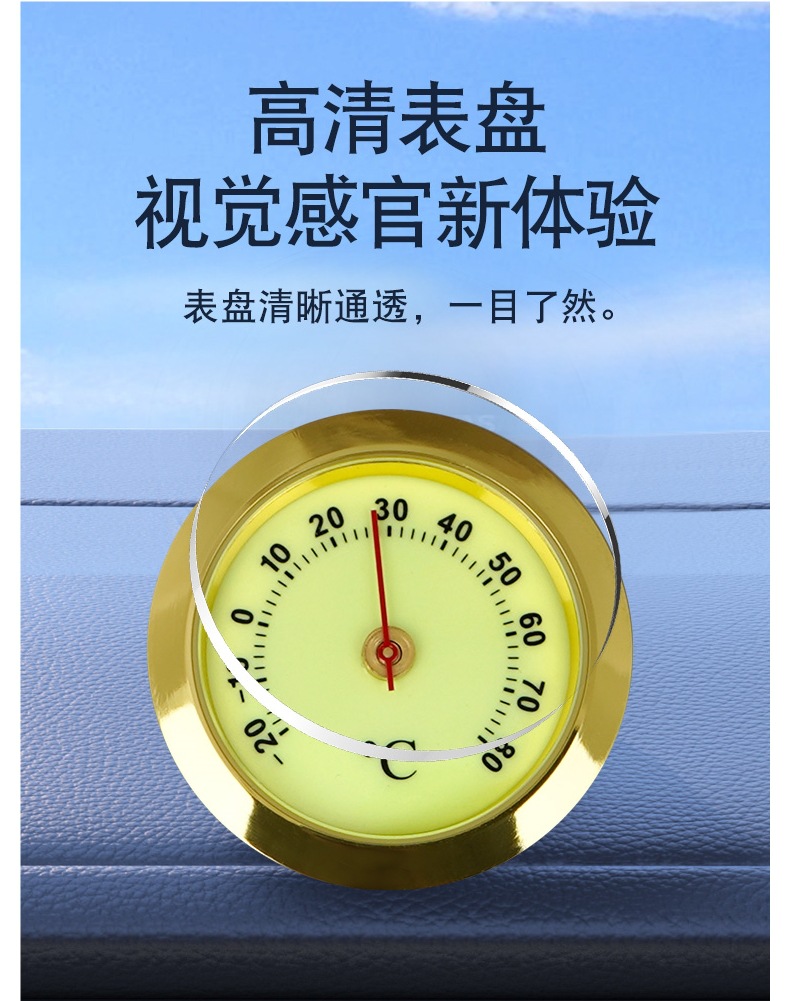 High-Precision Vehicle-Mounted Temperature and Humidity Meter, High-Temperature Vehicle-Mounted Thermometer Display, Mini Pet Household Indoor Thermometer