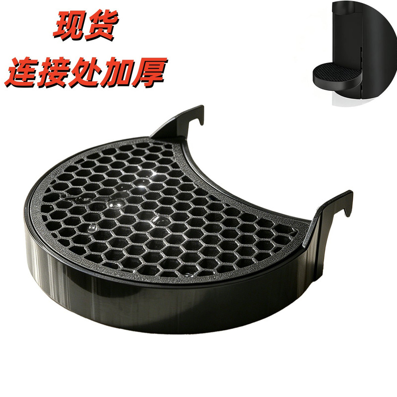 Cross-border Nespresso Vertuo Plus special replacement water tray, honeycomb anti-slip coffee machine water catchment tray Cross-border Nespresso Vertuo Plus special replacement water tray, honeycomb anti-slip coffee machine water catchment tray