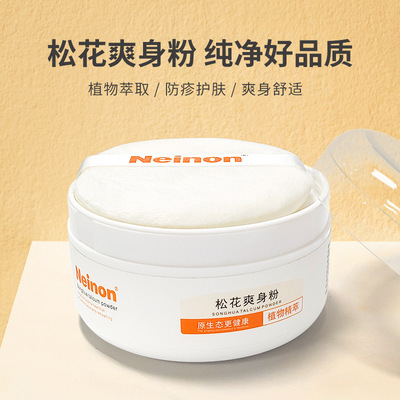 source Manufactor Lennon Songhua Powder 60g baby Lip Botany Essence Powder wholesale