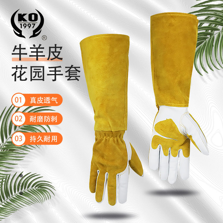 电焊焊工手套 羊皮花园牛二层袖劳保手套长款手套