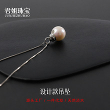 诸暨天然养殖珍珠设计款珍珠吊坠现货 时尚百搭纯银镶嵌珍珠吊坠