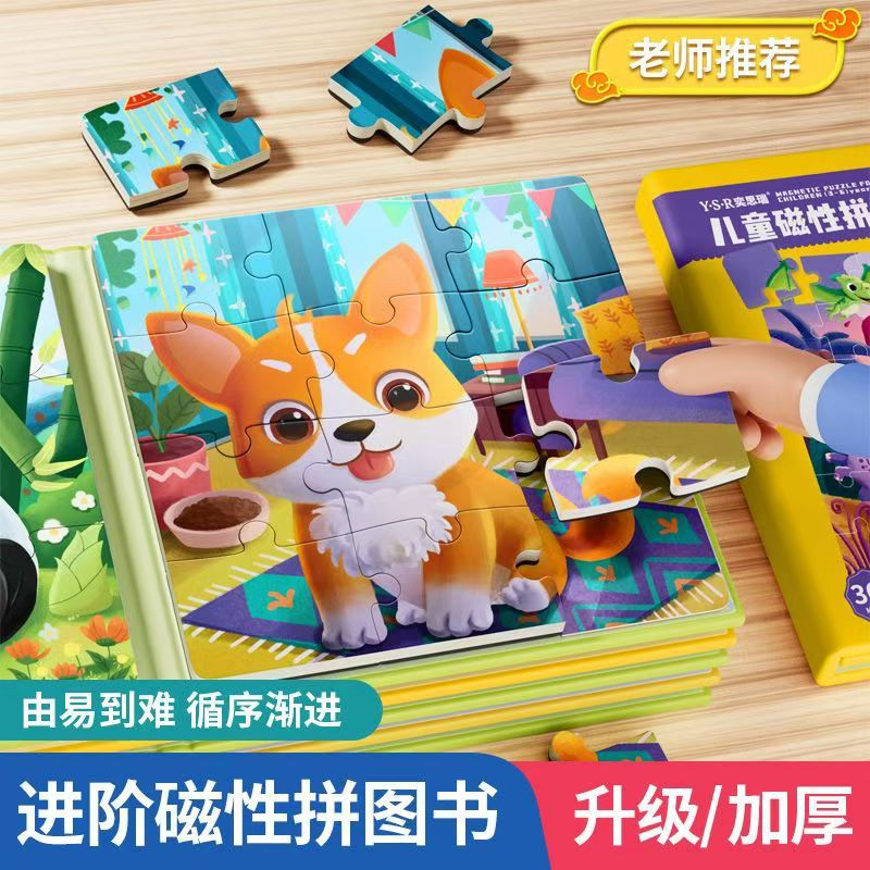 Magnetic Puzzle 3 to 6 Years Old Baby Early Education Enlightenment Toys Kindergarten Puzzle Game Book Birthday Gift for Boys and Girls