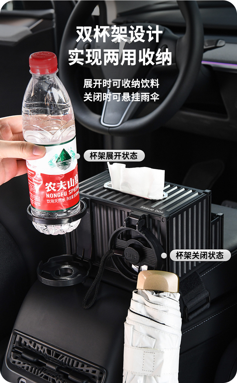 Car Tissue Box Armrest Box Multi-Functional Water Cup Holder Storage Box Creative Simple Car Interior Debris Storage Box