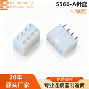 5566-A��� ��ʽ��� 4.2MM�g�� ���molex�Ӳ�� ����BY�B����