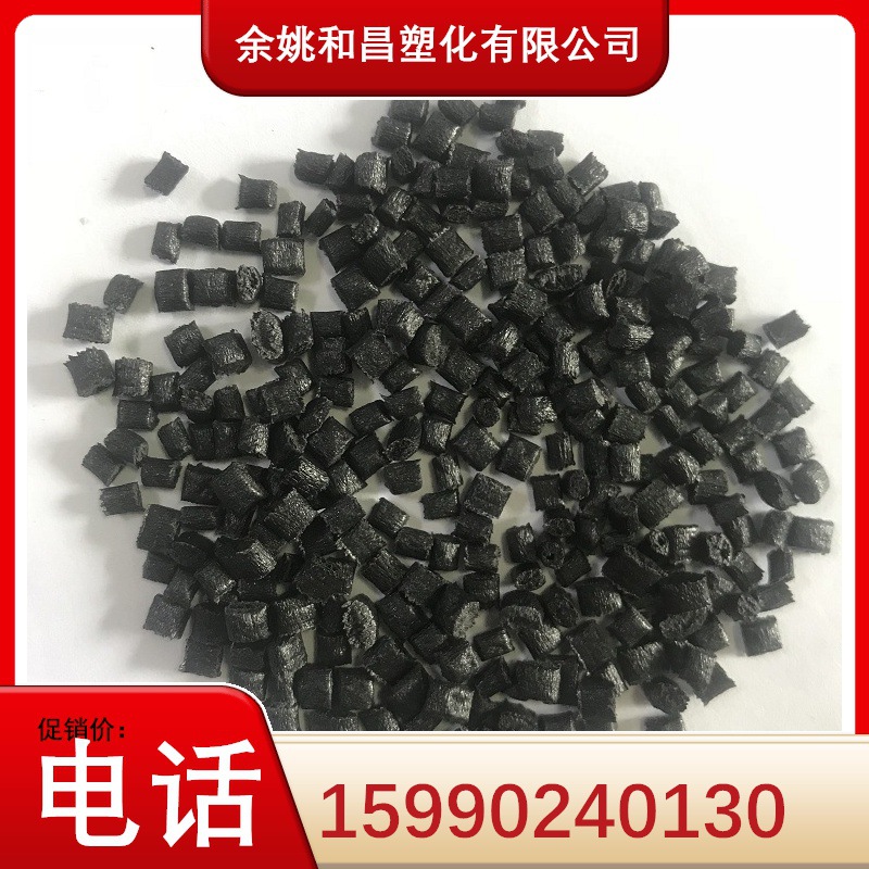 供应进口抗耐老化ABS,冲击强度10的黑色ABS粒子,无水花,抗紫外线