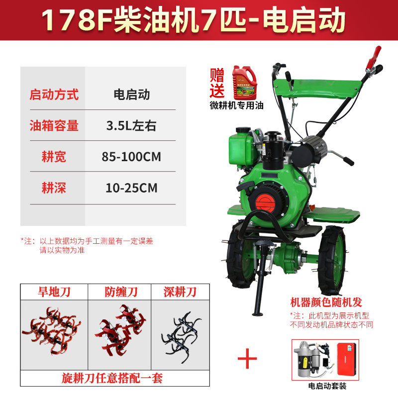 Mini multifuncional agrícola micro-cultivador diesel-gas cultivador de tierras cultivadas zanja cultivador rotativo de agua y sequía