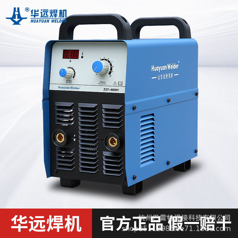 华远电焊机315/400/500双电压手工焊220V/380V工业级纯铜电焊机