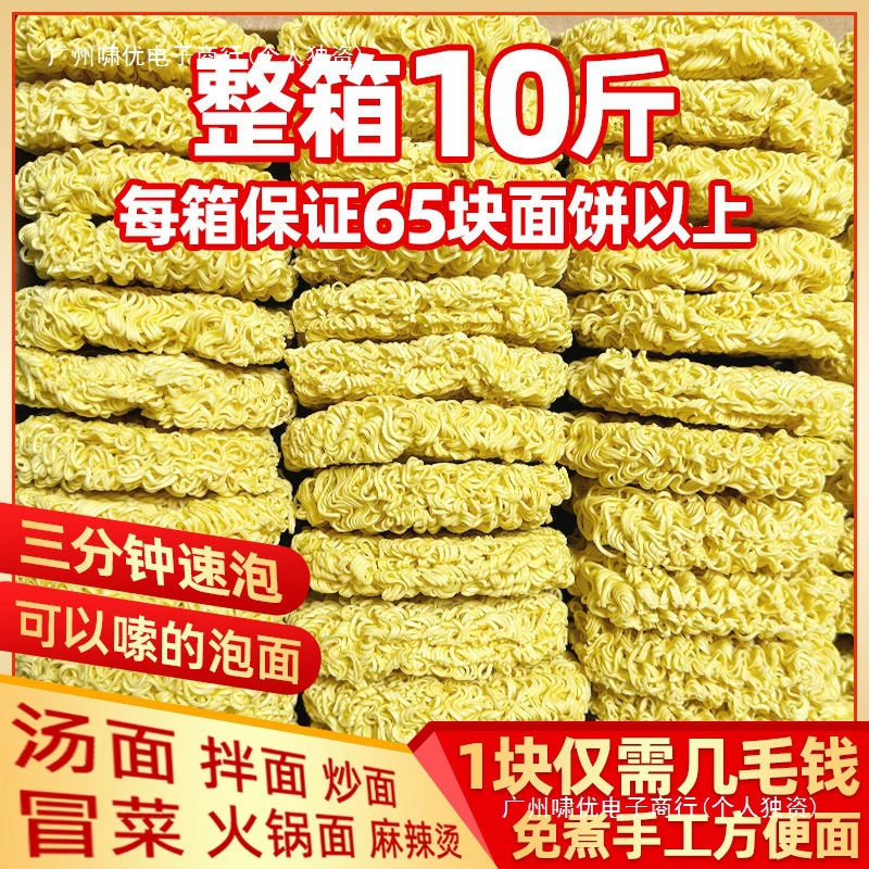 Целая коробка из 5kg необжаренных лапш, целая коробка для коммерческого использования, лапша для жарки в остром горячем горшке, большая миска, оптовая продажа, другие.