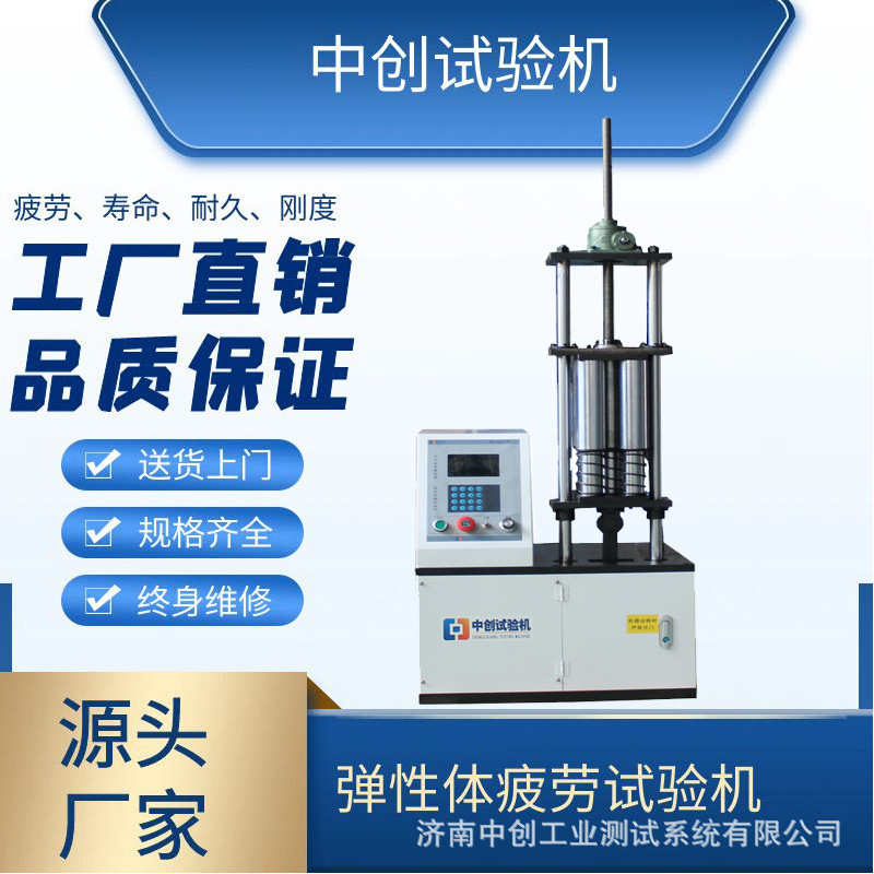 大型弹簧疲劳试验机 补偿器耐久测试机 膨胀节往复疲劳试验机