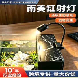 水族照明设备