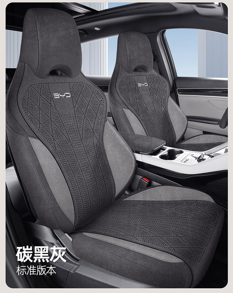 Specially Designed for the 25 Models of Byd Sea Lion 05Dmi, Suede Leather Seat Covers, Full-Cover Seat Cushions, and Car Seat Covers