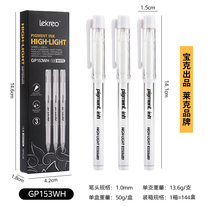 GP153WH-화이트 1mm [3팩]