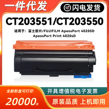 �m�ø�ʿ�zƬCT203551�ۺ�ApeosPort 4020SD Print 4020SD���ļ�
