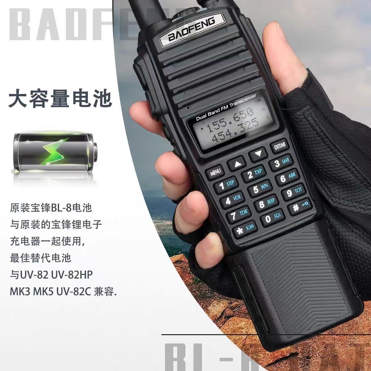 Baofeng BF-UV82 intercomunicador extendido de doble sección de mano de doble PTT intercomunicador de usuario de viaje de autoconducción
