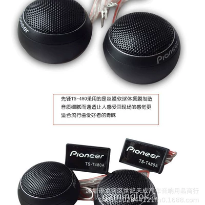 film treble speaker lossless – Car horn/tweeter