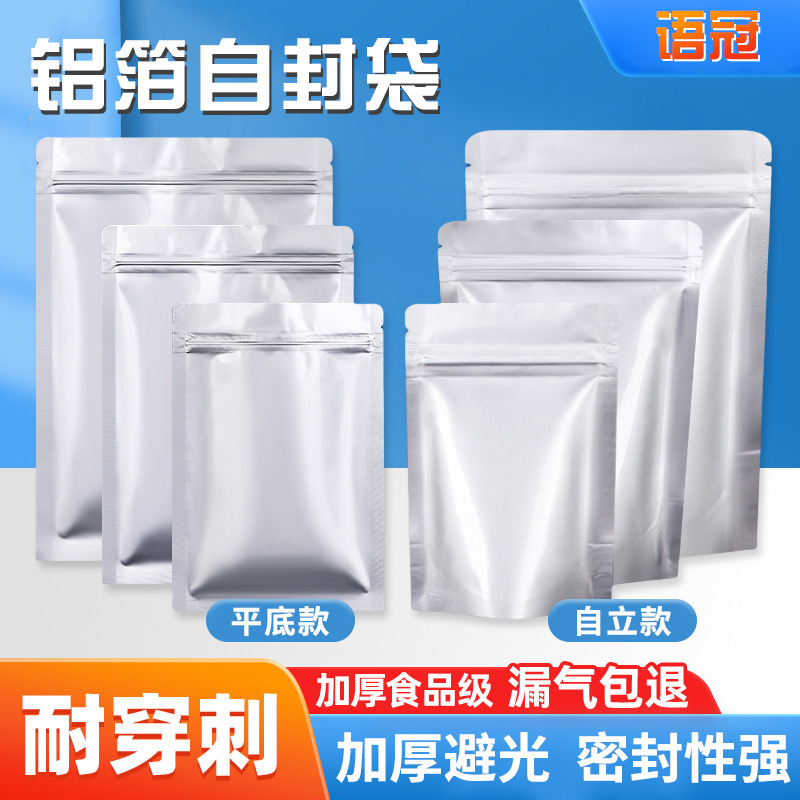 Spot Tea Aluminum Foil Ziplock Bag Food Packaging Bag Custom Self-Standing Pure Aluminum Bag Cat Food Dog Food Moisture-Proof Sealed Bag