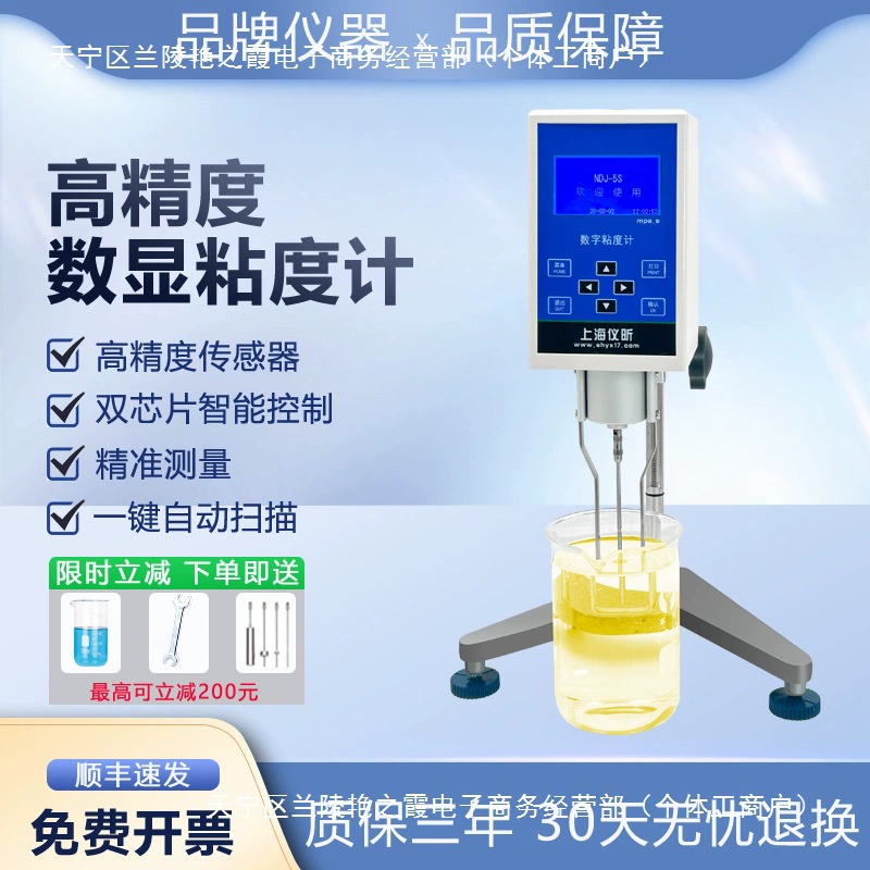 NDJ-8S5S9S высокая точность цифровой цифровой дисплей вращающийся вискозиметр краска чернила клей асфальта вязкость обнаружения